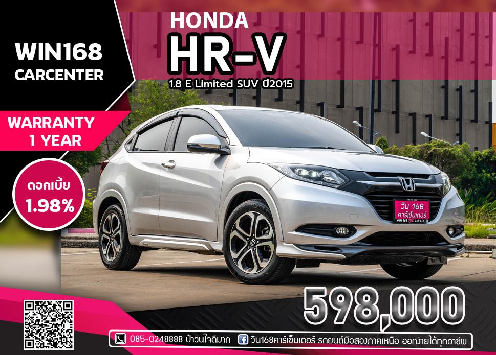 HONDA HR-V 1.8 E Limited SUV ปี2015 (H121)