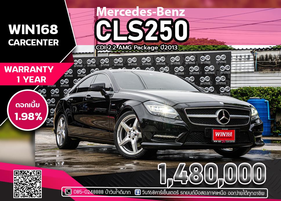  Mercedes-Benz CLS250 CDI 2.2 AMG Package ปี2013 (B016)
