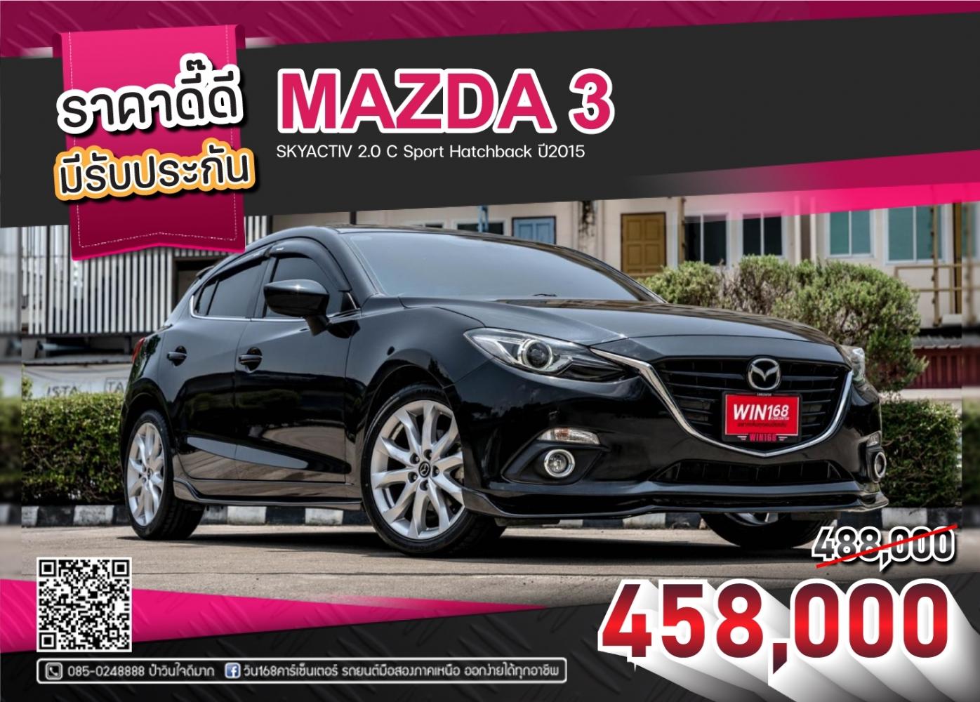 MAZDA 3 SKYACTIV 2.0 C Sport Hatchback ปี2015 (M112)