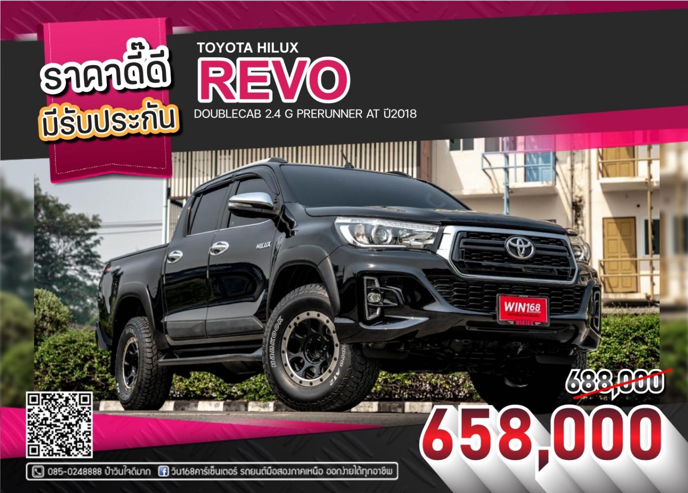 TOYOTA HILUX REVO DOUBLECAB 2.4 G PRERUNNER AT ปี2018 (T240)