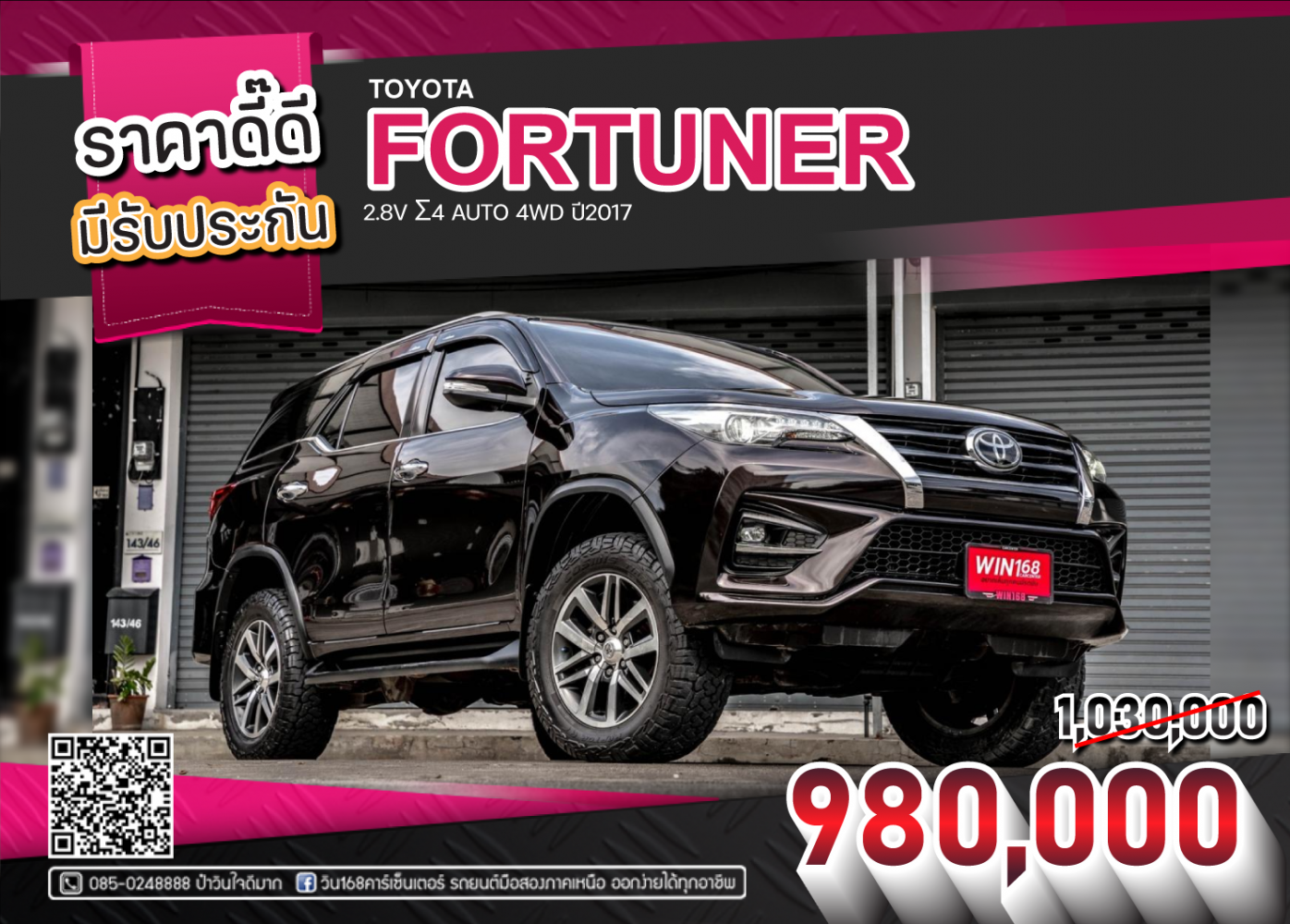 TOYOTA FORTUNER 2.8V Σ4 AUTO 4WD ปี2017 (T280)