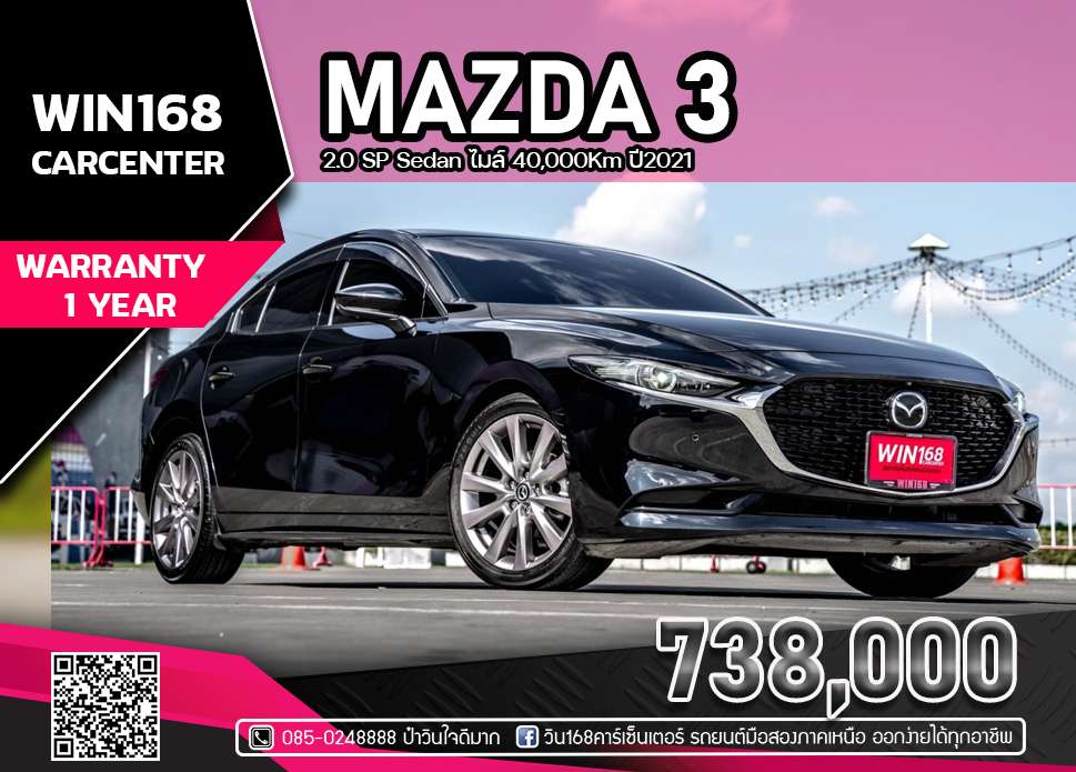 MAZDA 3 2.0 SP Sedan ไมล์ 40,000Km  ปี2021 (M144)