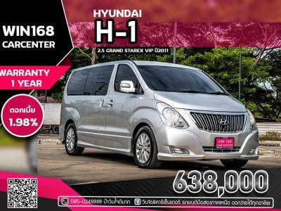 HYUNDAI H-1 2.5 GRAND STAREX VIP  ปี2011 (HU006)