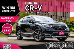 HONDA CR-V 1.6 DT EL 4WD SUV ปี2018 (H120)