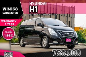  HYUNDAI H1 DELUXE TOP 2.5 ดีเซล AT ปี2014  (HU010)