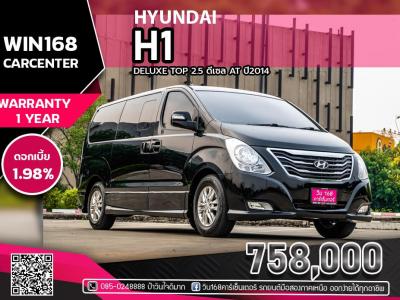  HYUNDAI H1 DELUXE TOP 2.5 ดีเซล AT ปี2014  (HU010)