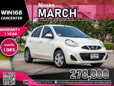 Nissan MARCH 1.2 รถเก๋ง 5 ประตู ไมล์ 80,000Km AT ปี2015 (N041)