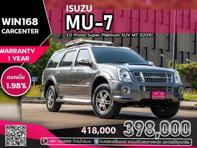 ISUZU MU-7 3.0 Primo Super Platinum SUV MT ปี2010  (I045)