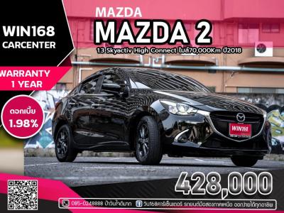  MAZDA 2 1.3 Skyactiv High Connect ไมล์70,000Km ปี 2018 (M093)