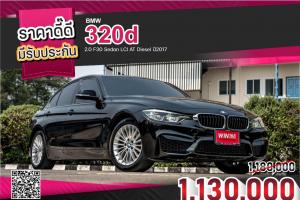  BMW 320d 2.0 F30 Sedan LCI AT Diesel ปี2017 (BM037)