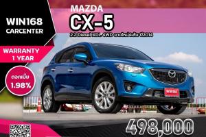 MAZDA CX5 2.2 Diesel XDL 4WD ยางใหม่4เส้น ปี2014 (M098)