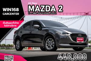 All New Mazda 2 1.3 C MNC ไมล์ 10,800Km ปี2021(M155)