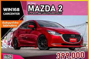 All New Mazda 2 1.3 S sport MNC ไมล์ 83,000Km ปี2020 (M143)
