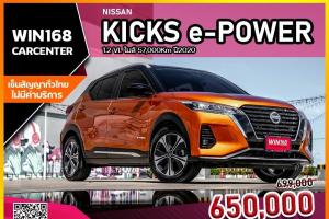 Nissan Kicks e-POWER 1.2 VL ไมล์ 57,000Km ปี2020  สภาพป้ายแดง (N060)