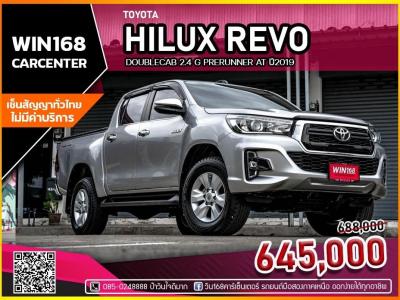 TOYOTA HILUX REVO DOUBLECAB 2.4 G PRERUNNER AT ปี2019 (T272)