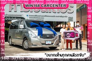 Win 168 Carcenter ลูกค้าของเรา